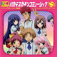 Baka to Test to Shoukanjuu Ni! OST, telecharger en ddl